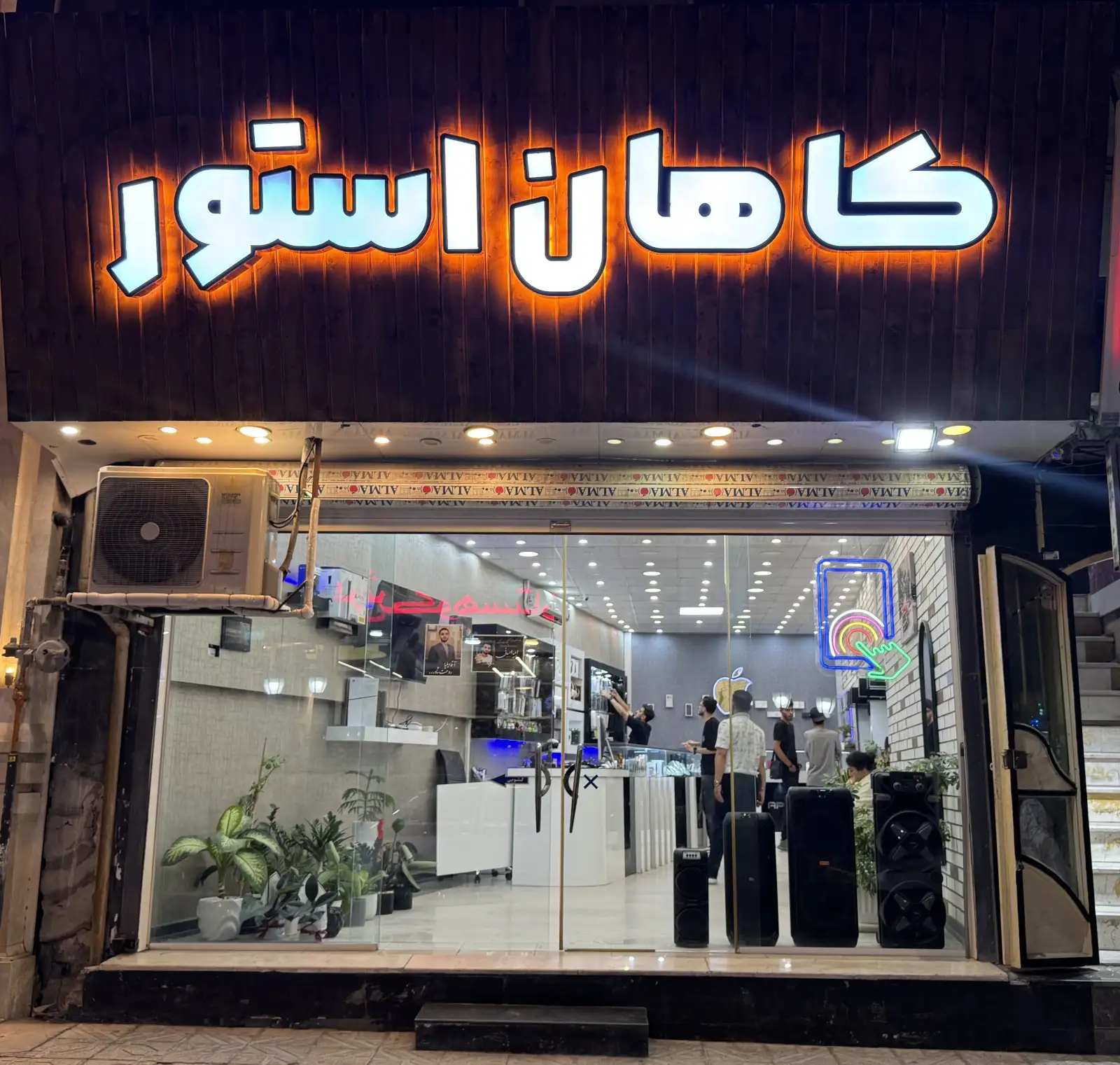 Mobile Kahan Store