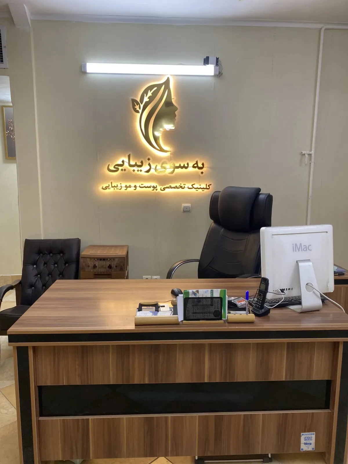 کلینیک به سوی زیبایی
