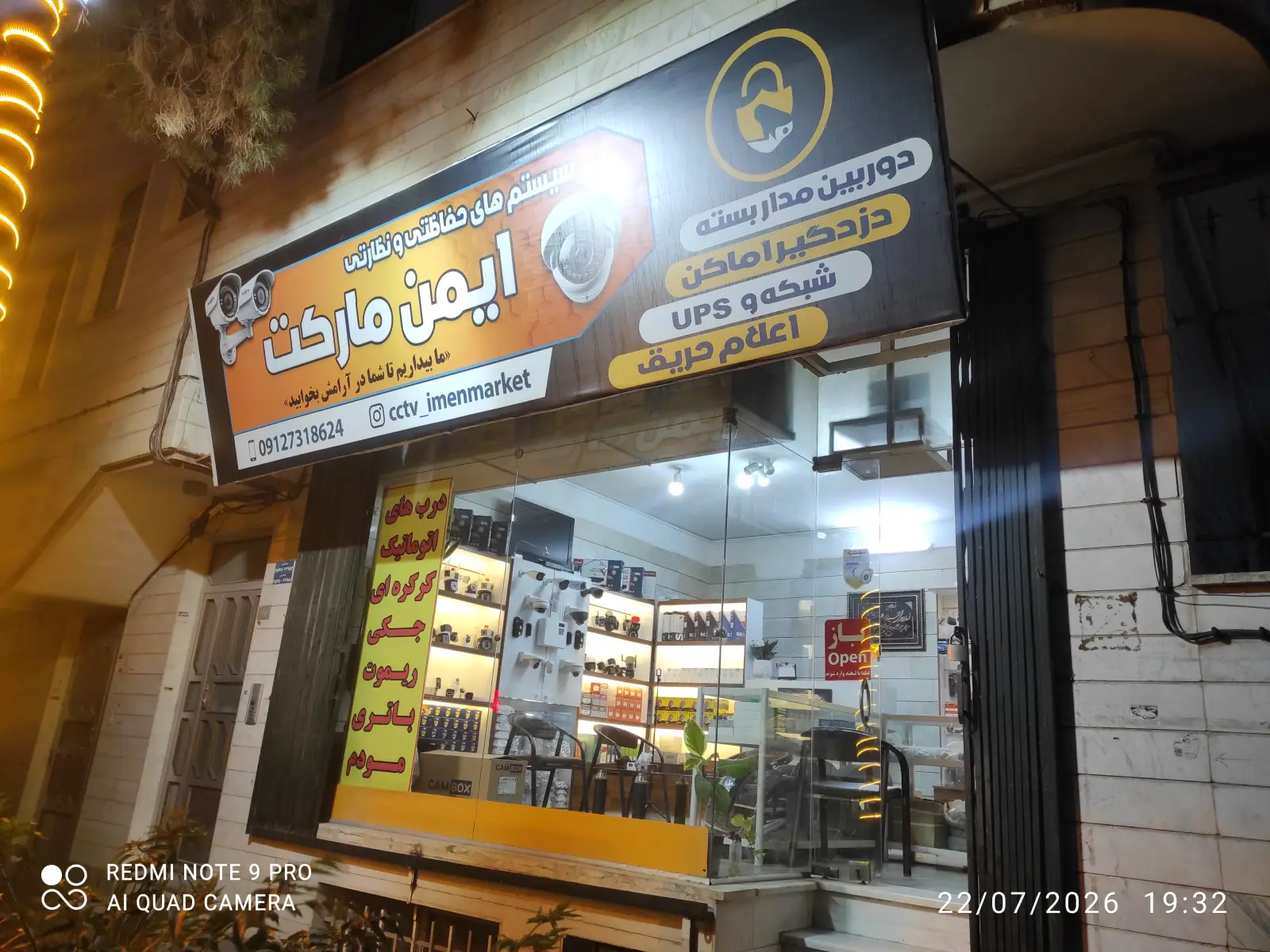 فروشگاه ایمن مارکت
