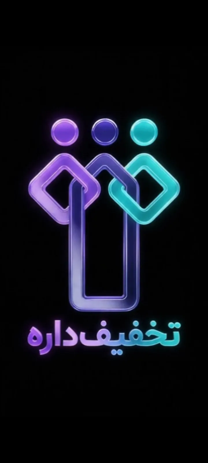 تخفیف داره