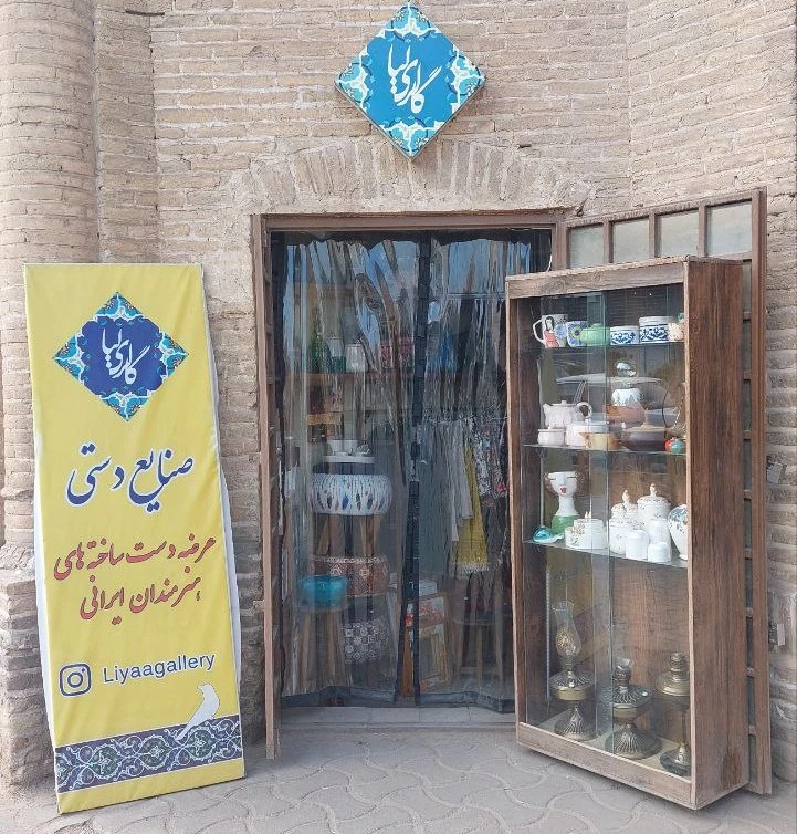 گالری لیا