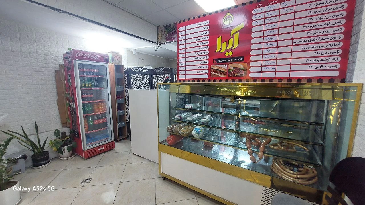فست فود آیدا