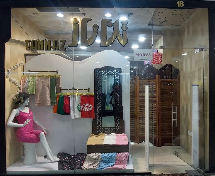 خرده فروشی لباس زیر تن ناز