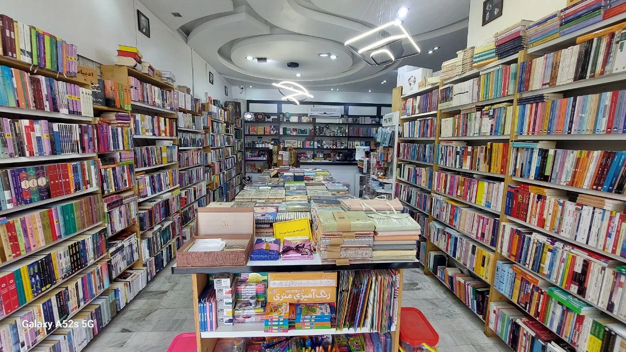 کتابفروشی و انتشارات سوشیانس
