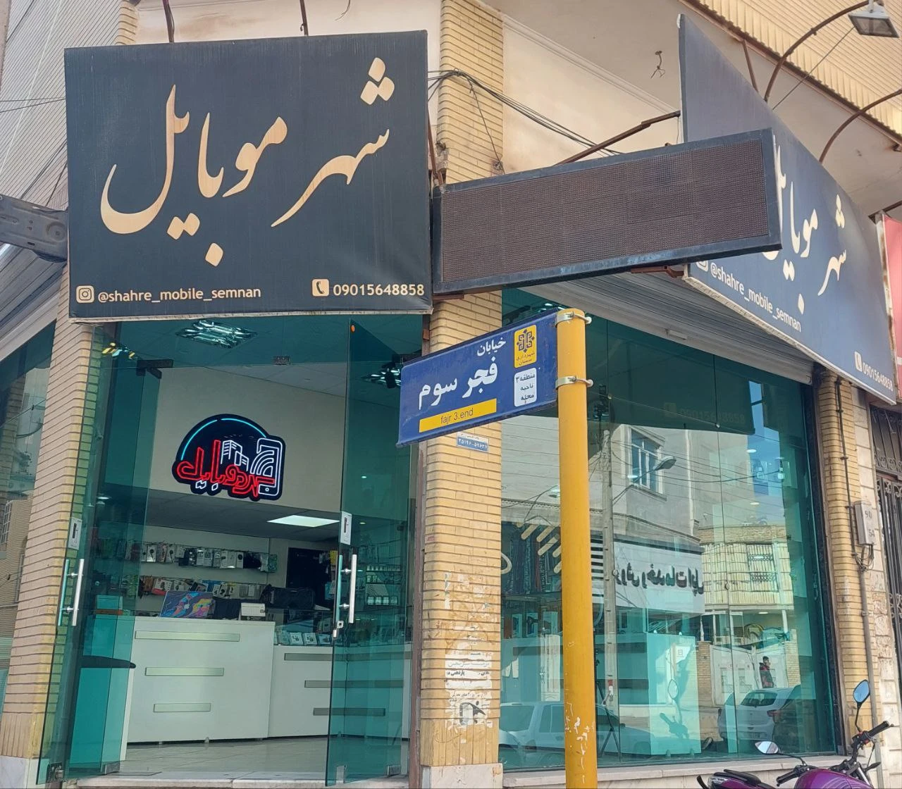 Shahr Mobile