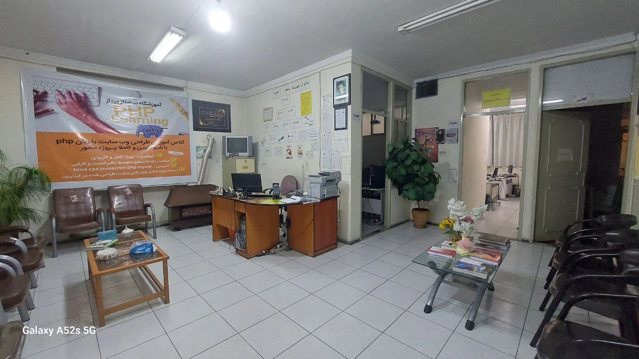 Pishtaz Pardaz Computer Training Institute
