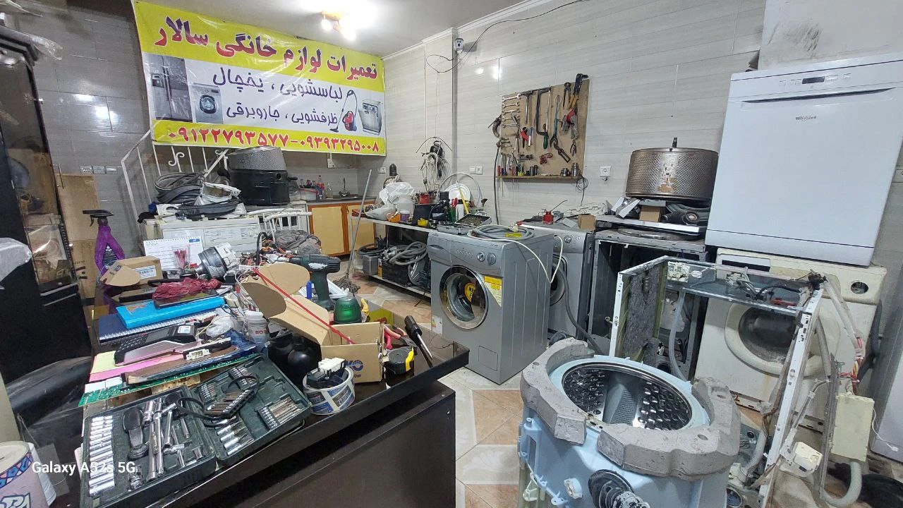 تعمیرات سالار