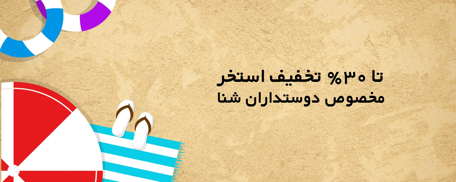 بنر