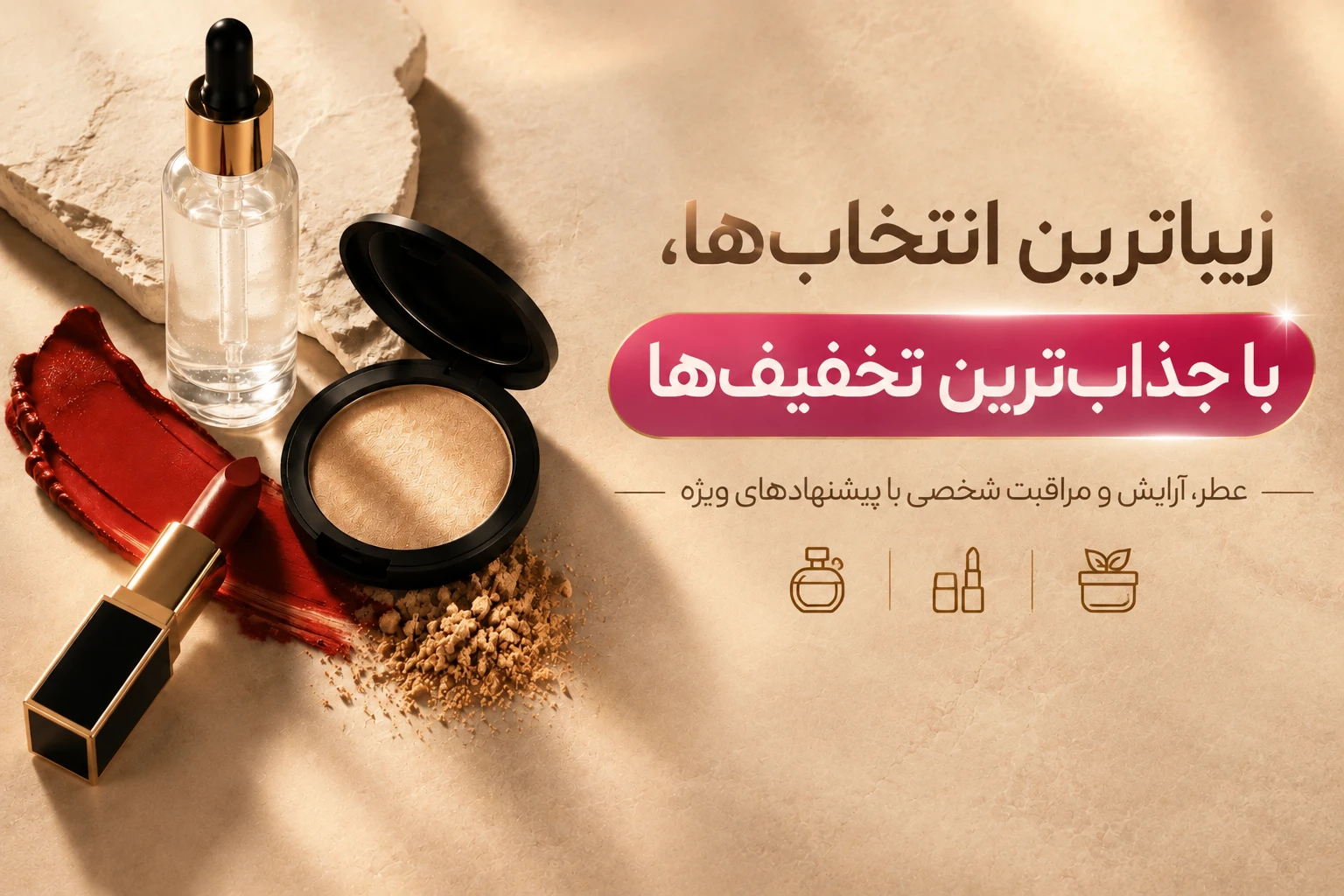 بنر